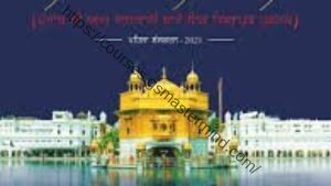 Sada Punjab Book PDF - Your Gateway to Exam Success