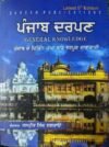 punjab darpan book pdf free download