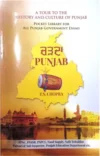 charda punjab book pdf free download