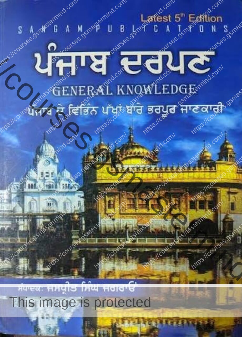 punjab darpan book pdf free download 2023